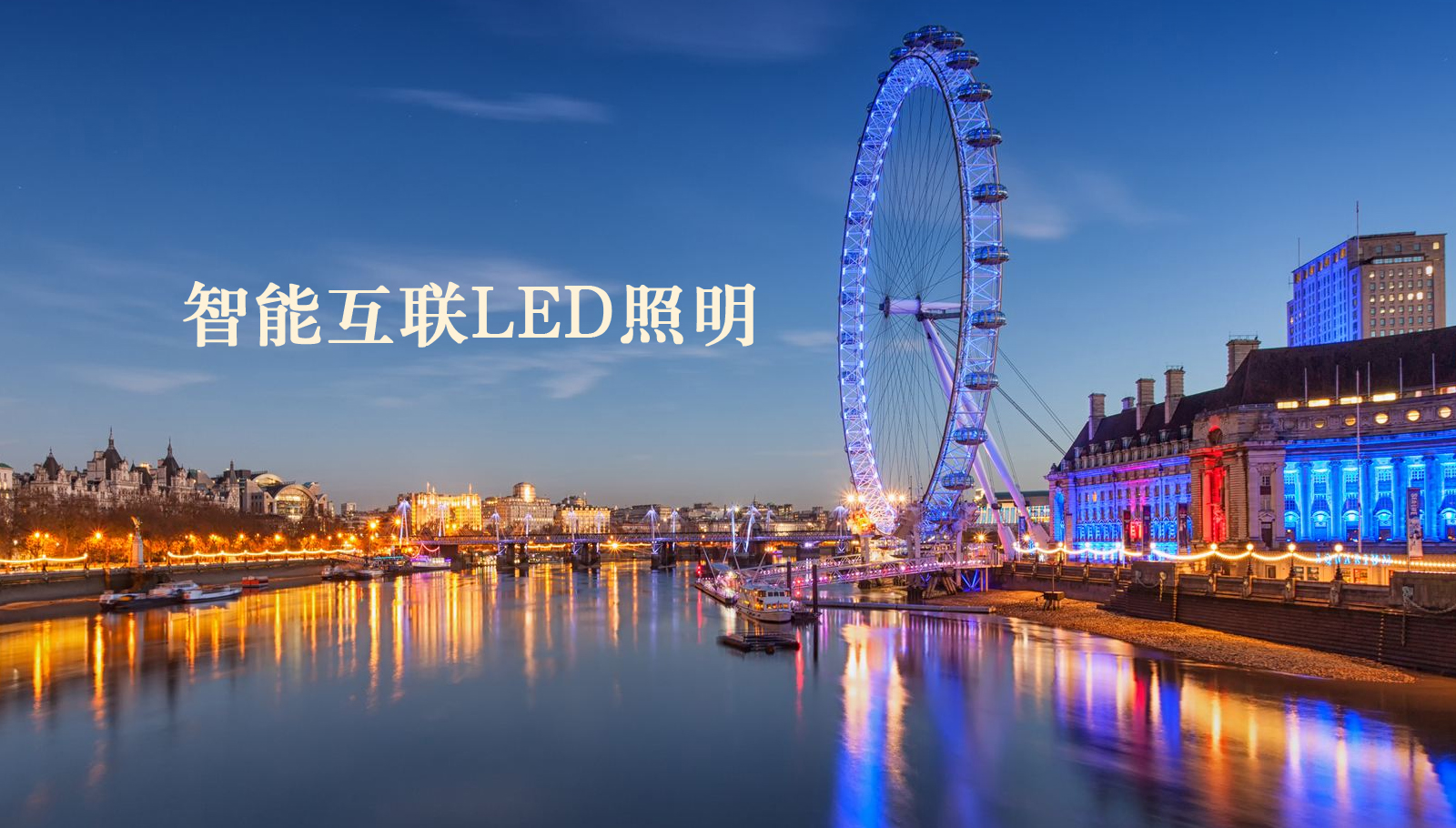 福州led灯具北京华为服务器代理商